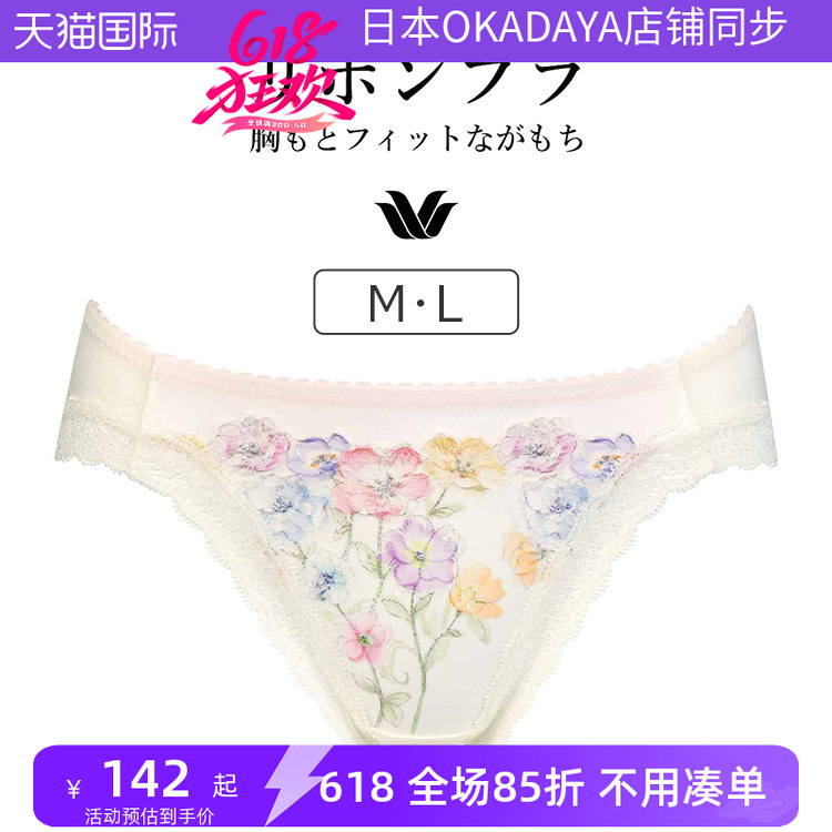 120 华歌尔Wacoal内裤女柔软透气无痕日系可爱刺绣蕾丝性感三角裤