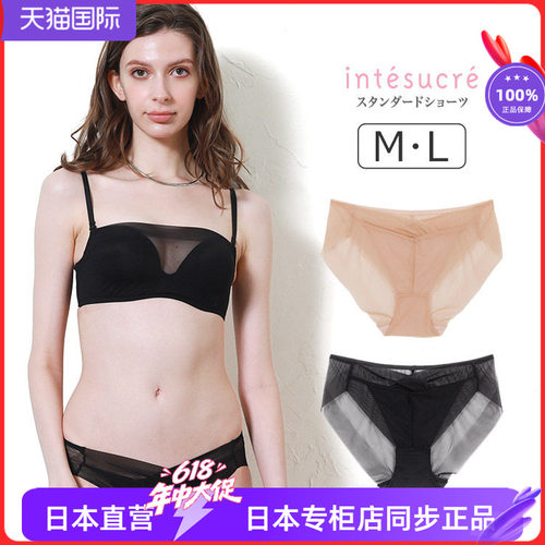 日本安秀丽轻薄无痕三角底裤