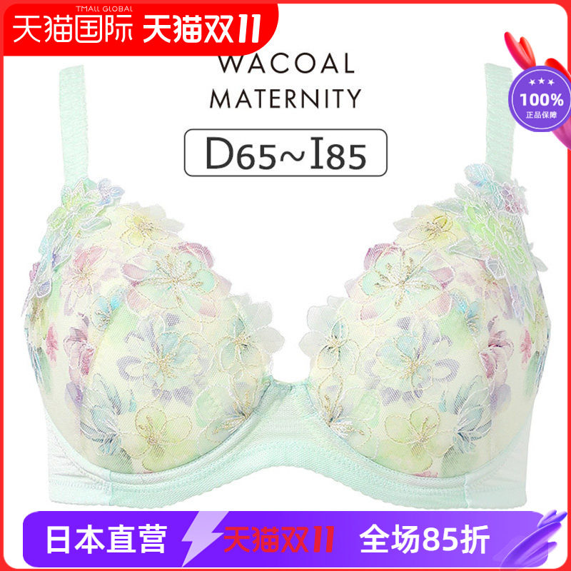 华歌尔孕期哺乳蕾丝刺绣孕妇内衣