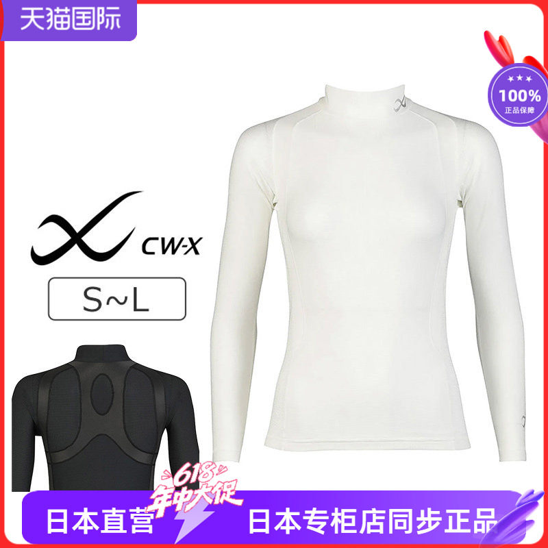 cw－x骑行打球长袖运动衫