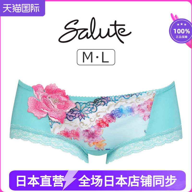 550SALUTE日本华歌尔精美大气刺绣贴花无痕女士内裤 粉色平角底裤