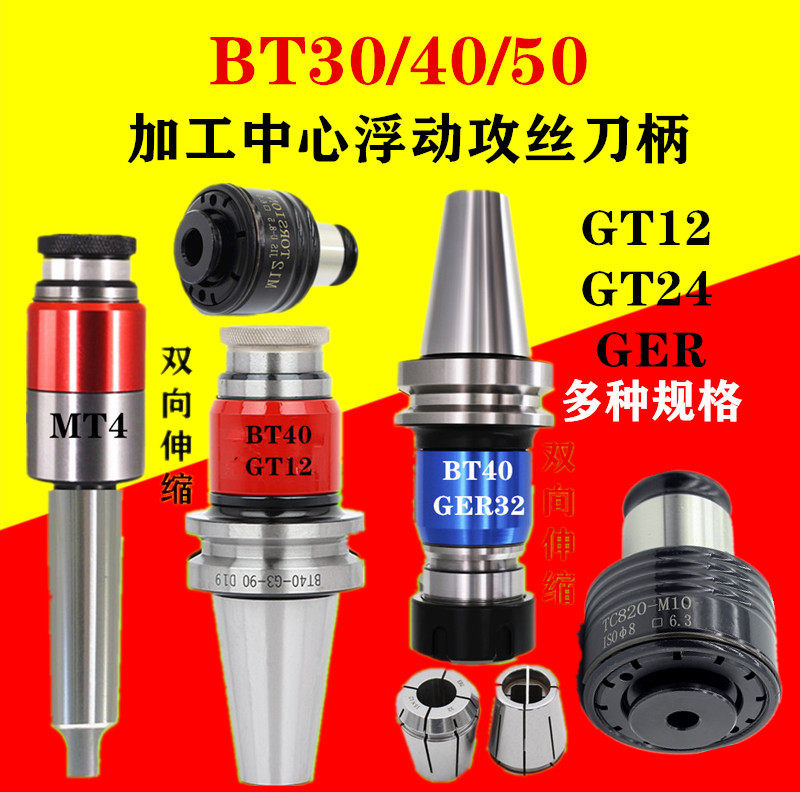 数控车床自动攻丝刀柄伸缩过载保护防断防乱牙柔性攻丝夹头攻丝器