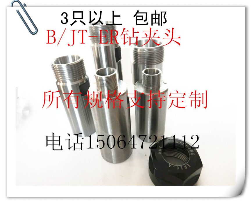 ER钻夹头群钻多轴钻床B10B16B18JT6  ER11ER16ER20ER25ER32钻夹杆