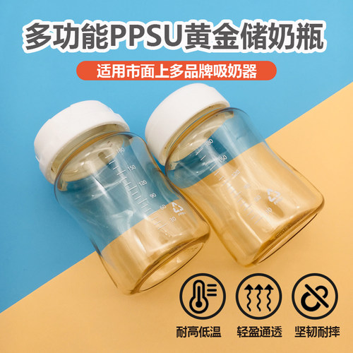 小白熊ppsu通用波咯咯储奶瓶