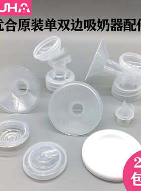优合youha硅胶气缸盖吸奶器配件