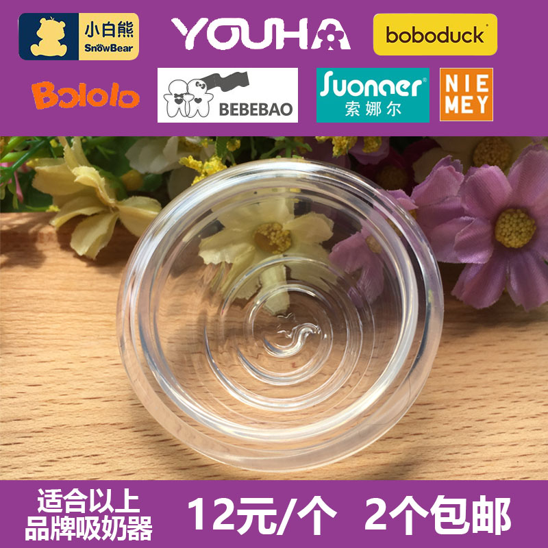 波咯咯boboduck优合比比暴吸奶器