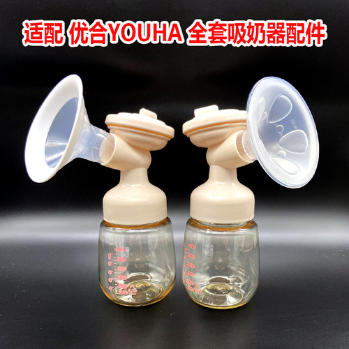 电动吸奶器配件优合YOUHA