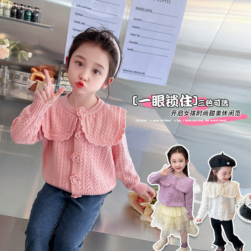 2025女童韩版钩花针织毛衣春秋新款洋气娃娃领时髦百搭开衫上衣潮,童装/婴儿装/亲子装,毛衣/针织衫,淘宝优惠券,粉丝福利购,淘宝优惠卷
