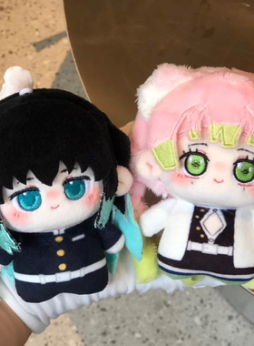 鬼灭之刃棉花娃娃10cm时透无一郎and甘露寺蜜璃动漫周边书包挂件