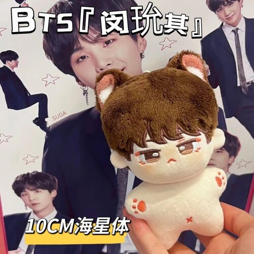 BTS防弹少年成员棉花娃娃挂件