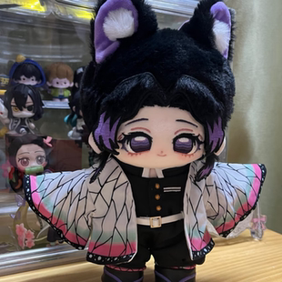 蝴蝶忍鬼灭之刃系列棉花娃娃20cm换装 公仔香香蝶送朋友礼物推荐