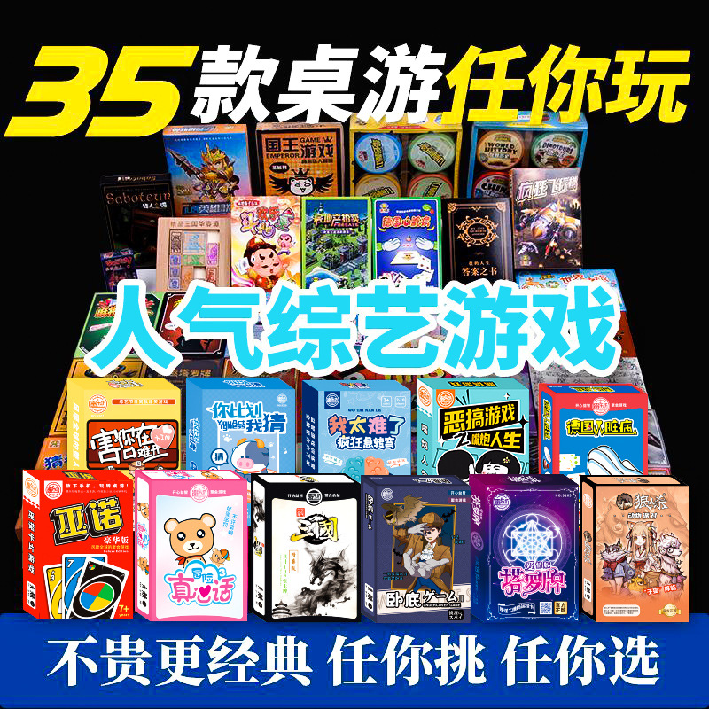 愚乐坊桌游卡牌塔罗牌卧底游戏狼人三国真心话害你在心口难开
