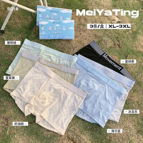 MEIYATING红豆杉功能净化男士内