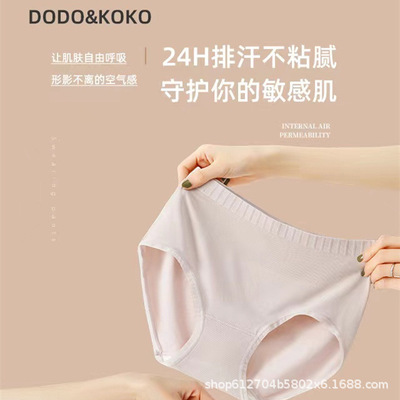 木糖醇5G导湿蜜桃无痕中腰裤内裤