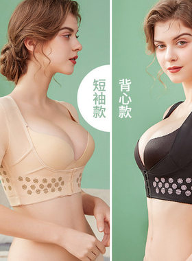 矫正内衣升级版咖啡因收副乳托胸