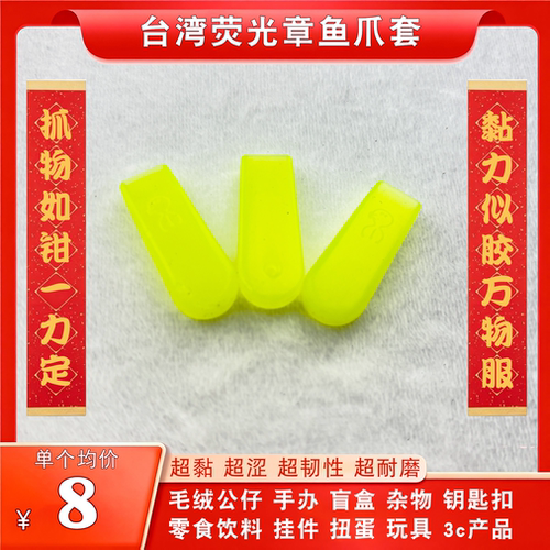 台式娃娃机通用加厚防滑爪套