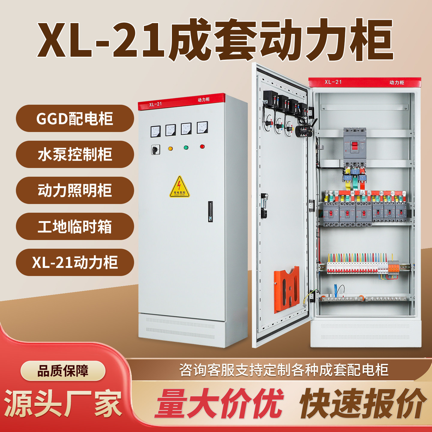 定制低压成套XL-21动力柜GGD开关柜双电源控制柜照明配电箱工地箱,电子/电工,强电布线箱,淘宝优惠券,粉丝福利购,淘宝优惠卷