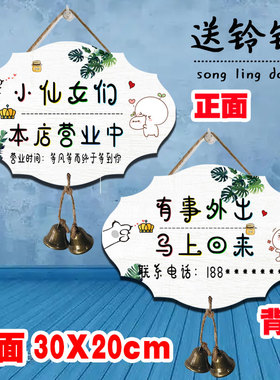 店铺欢迎光临挂牌空调开放双面有事外出电话门牌带铃铛营业中招牌