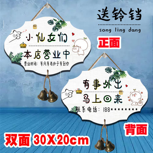 店铺欢迎光临挂牌空调开放双面有事外出电话门牌带铃铛营业中招牌