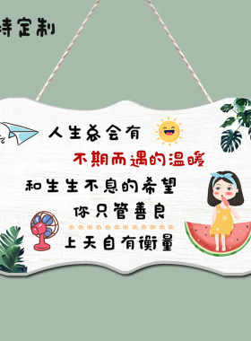 创意家门口房间卧室老婆温馨门牌