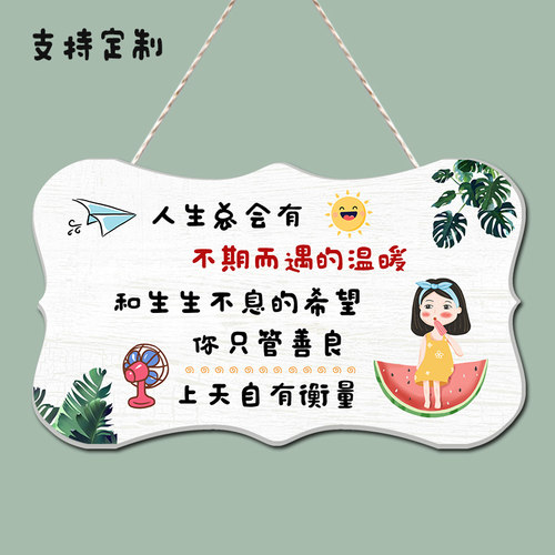 创意家门口房间卧室老婆温馨门牌