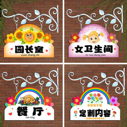 幼儿园门牌定制班牌教室创意可爱卡通班级牌铁艺木质培训班挂牌