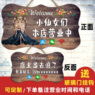 店铺正在营业中挂牌空调开放双面定制门口欢迎光临店主有事外出牌