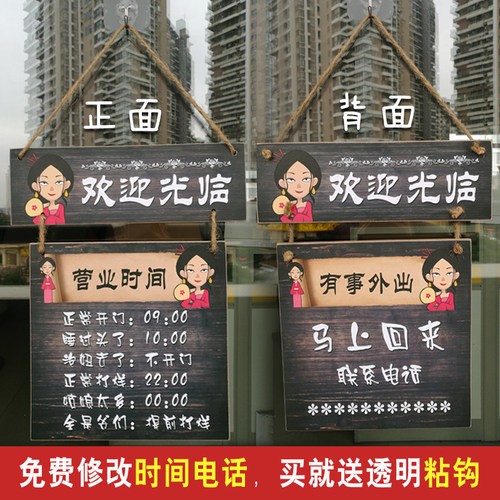 店铺正在营业中挂牌欢迎光临