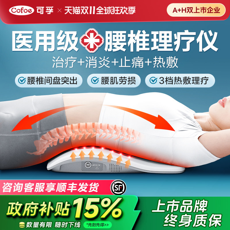 腰椎间盘突出治疗器牵引腰肌劳损理疗仪腰部缓解腰疼按摩护腰神器