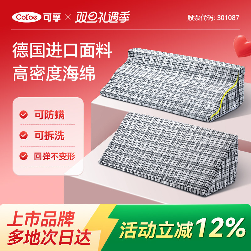 可孚医用三角枕老人防褥疮翻身枕护理用品防压疮垫孕妇侧睡护腰枕