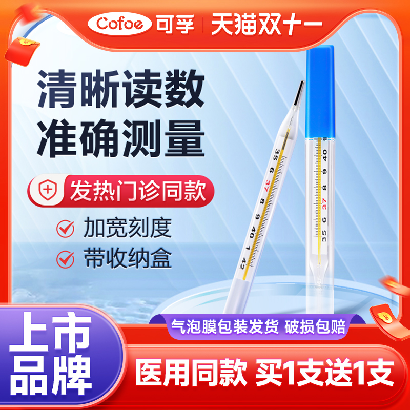 加宽刻度 读数更清晰