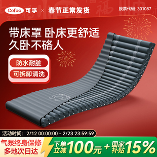 可孚防褥疮气垫床老人防压疮气床垫老年人医用卧床医疗专用褥床垫