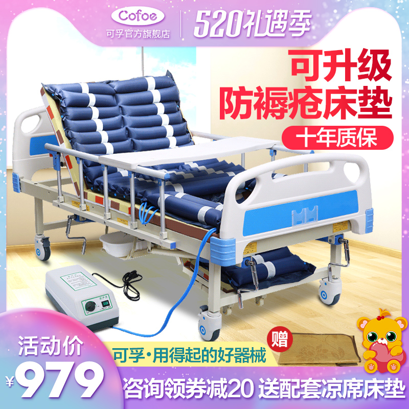 醫療器械系列教材