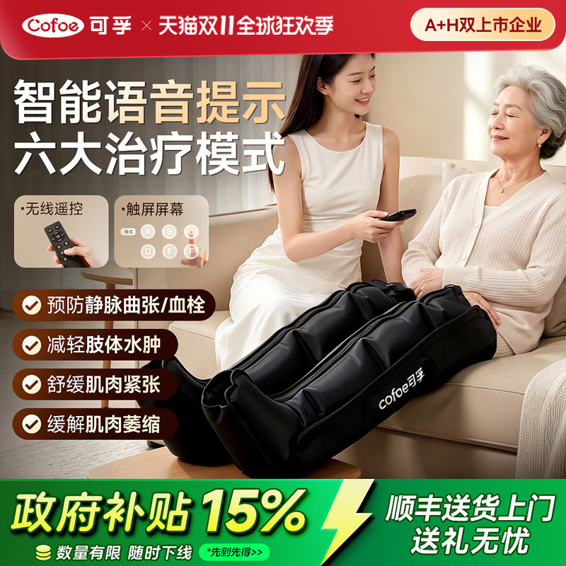 空气波压力理疗仪气压治疗仪机医用下肢防血栓静脉曲张腿部按摩器