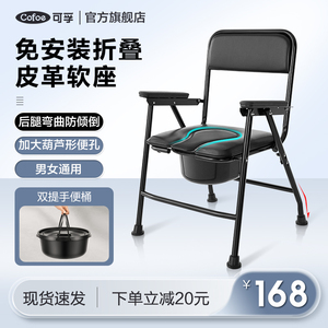 可孚坐便椅马桶家用老人移动坐便器厕所椅子折叠凳子坐厕椅残疾人