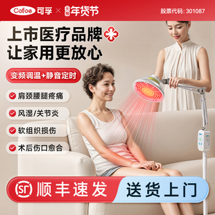 远红外线理疗仪灯烤灯家用神灯烤电特定电磁波红光治疗器医用专用