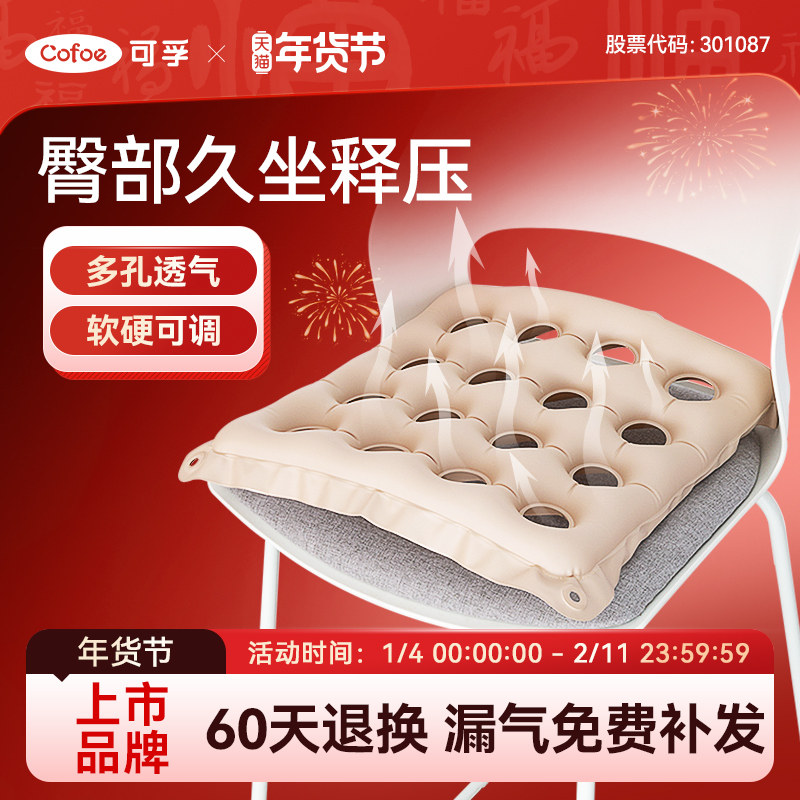 可孚防褥疮充气坐垫医用老人压疮护理专用气垫圈痔疮轮椅屁股垫圈