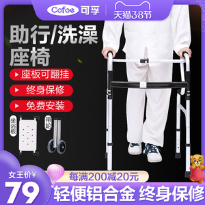 可孚助行器四脚老人助力器椅子带轮行走辅助步行器老年走路扶手架