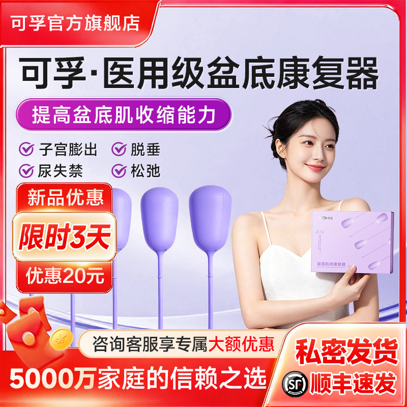 TG盆底肌修复松弛仪阴哑铃训练器家用医用级道漏尿凯格尔球产后女图片