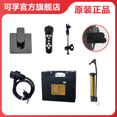 可孚电动轮椅带坐便器后控制器6/12/20A锂电池伞架车锁餐桌板通用