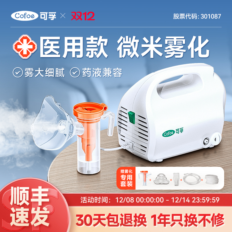 ҽͯӤҽרó˼ͥ콢 81.89Ԫ()