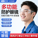 可孚护目镜劳保防护电焊实验室眼镜登山骑行防风尘飞溅多功能成人
