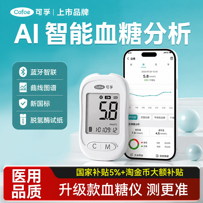 血糖仪血糖试纸准确血糖仪家用测试官方旗舰店采血针图片