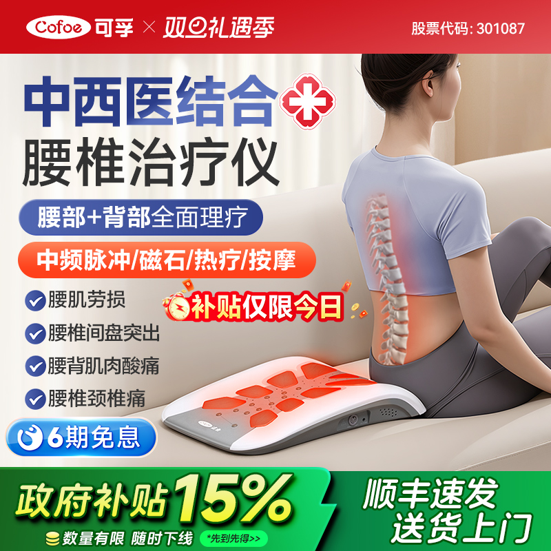 腰椎间盘突出治疗器牵引腰肌劳损理疗仪腰部腰疼缓解按摩护腰神器