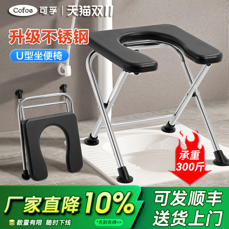 可孚可折叠孕妇坐便椅老年人移动马桶家用结实厕所凳子蹲厕便携式