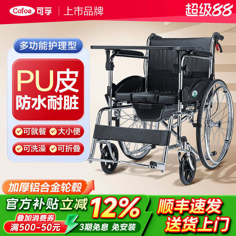 带坐便防水皮革手动轮椅代步推车
