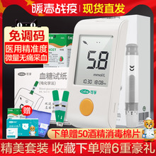 29元包邮 可孚套装（血糖仪1个+50片试纸+50个采血针+50个酒精棉+1个环保收纳盒）