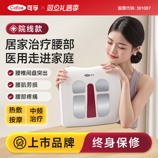 腰椎间盘突出治疗器腰肌劳损热敷理疗仪腰部缓解腰疼按摩护腰神器