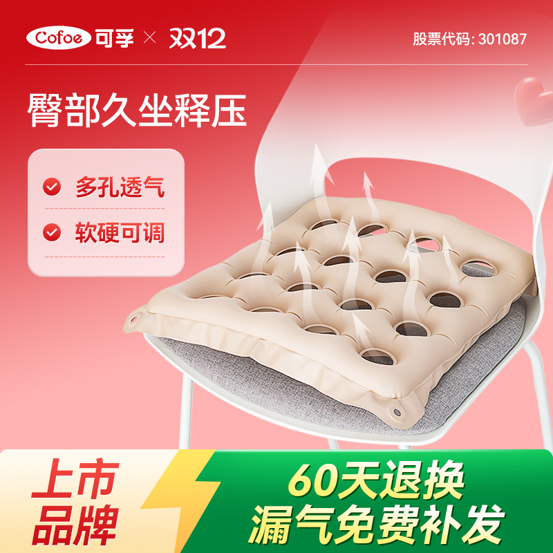 防褥疮垫可孚家用痔疮充气坐垫