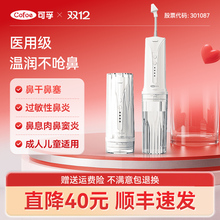 可孚电动洗鼻器家用成人儿童鼻腔喷雾过敏性鼻炎冲鼻器洗鼻子医用